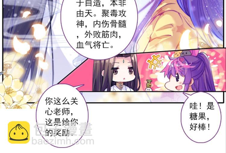 052将军的个人&ldquo;特别护理&rdquo;下(1/2)-第52话