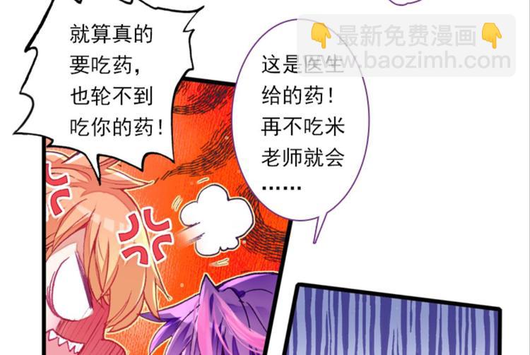 052将军的个人&ldquo;特别护理&rdquo;下(1/2)-第52话