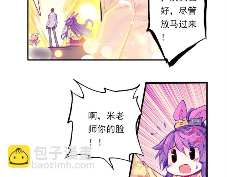 052将军的个人&ldquo;特别护理&rdquo;下(1/2)-第52话