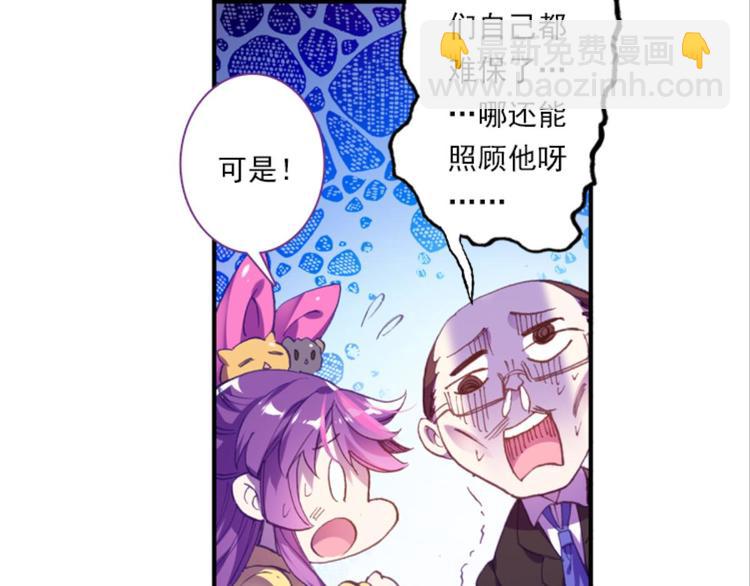 052将军的个人&ldquo;特别护理&rdquo;下(1/2)-第52话