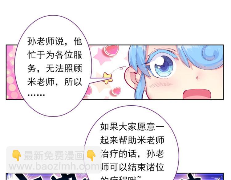 052将军的个人&ldquo;特别护理&rdquo;下(1/2)-第52话