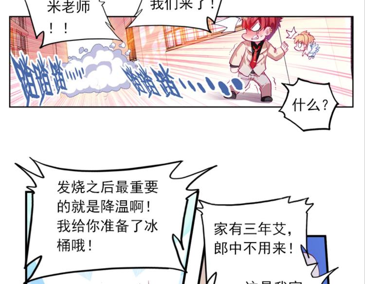 052将军的个人&ldquo;特别护理&rdquo;下(1/2)-第52话