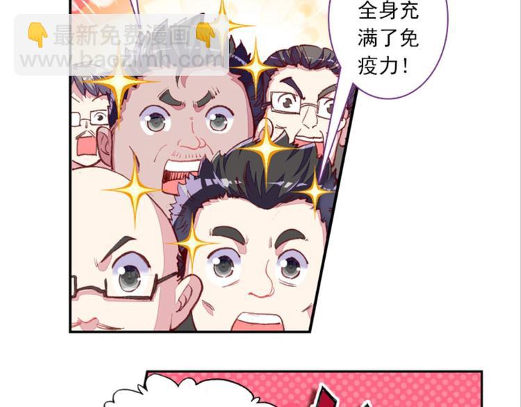 052将军的个人&ldquo;特别护理&rdquo;下(1/2)-第52话