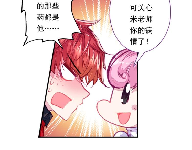 052将军的个人&ldquo;特别护理&rdquo;下(1/2)-第52话