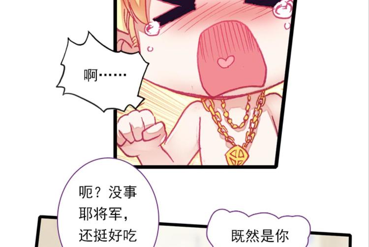 052将军的个人&ldquo;特别护理&rdquo;下(1/2)-第52话