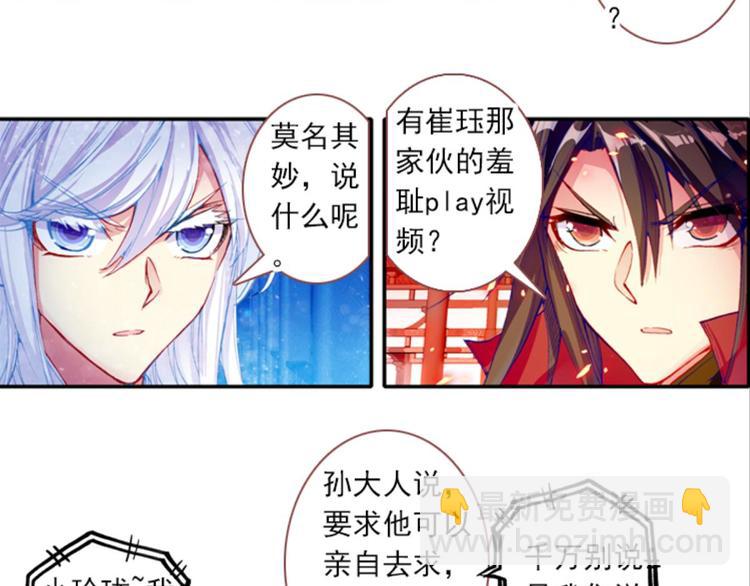 054曝光啦！！羞耻PLAY下(1/2)-第54话