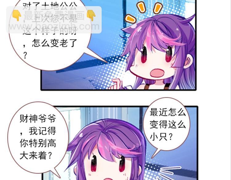 054曝光啦！！羞耻PLAY下(1/2)-第54话