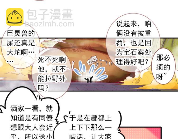 054曝光啦！！羞耻PLAY下(1/2)-第54话