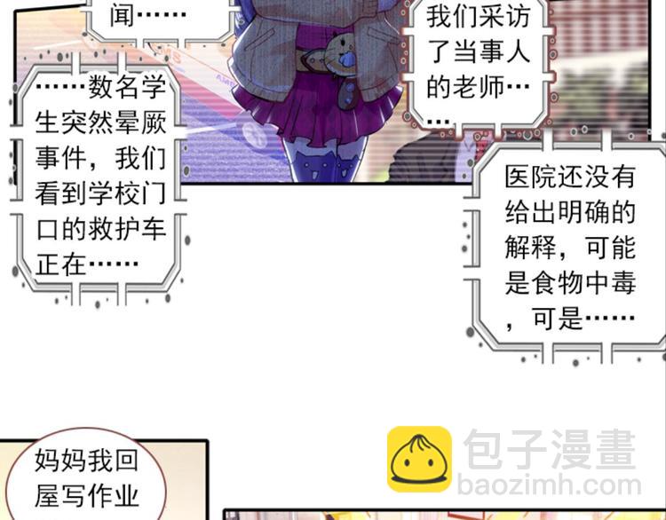 054曝光啦！！羞耻PLAY下(1/2)-第54话