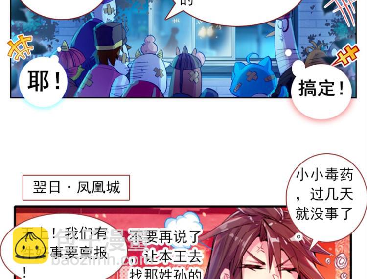 054曝光啦！！羞耻PLAY下(1/2)-第54话