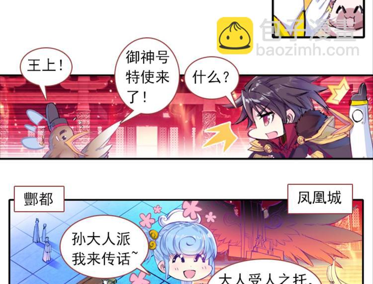 054曝光啦！！羞耻PLAY下(1/2)-第54话