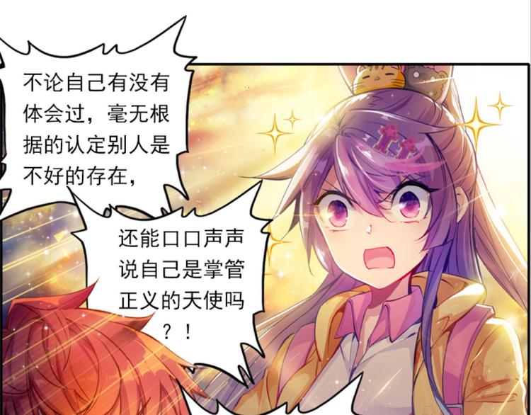 056怪盗玲珑！参上！！（下）-第56话