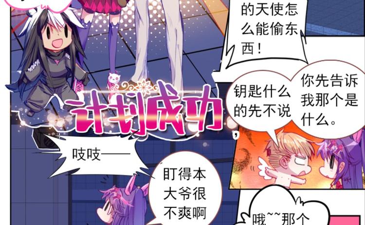 058玲珑VS玲珑？！（下）(1/2)-第58话