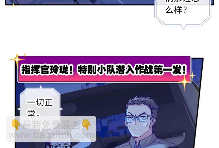 058玲珑VS玲珑？！（下）(1/2)-第58话