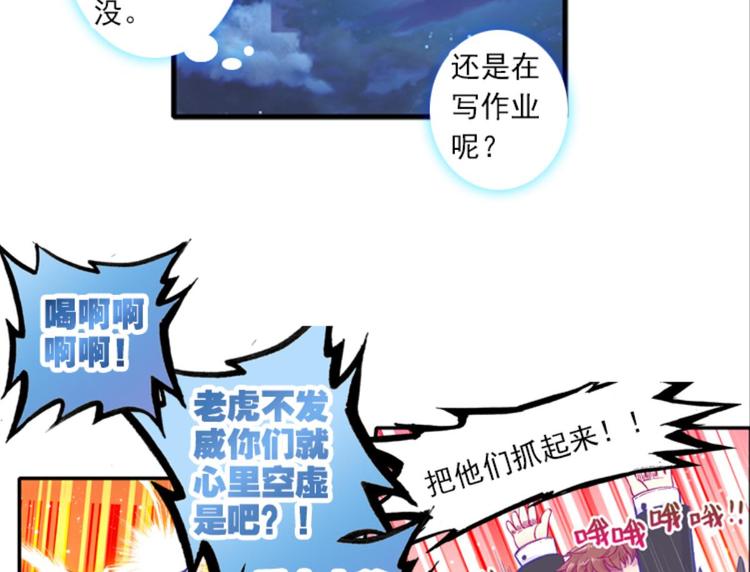 058玲珑VS玲珑？！（下）(1/2)-第58话