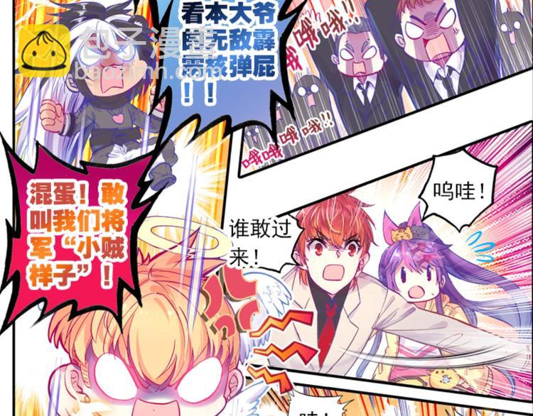 058玲珑VS玲珑？！（下）(1/2)-第58话