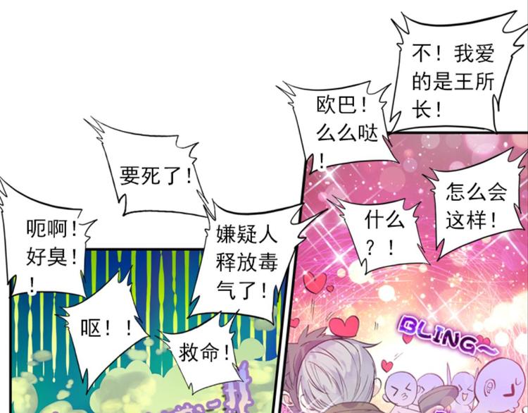 058玲珑VS玲珑？！（下）(1/2)-第58话