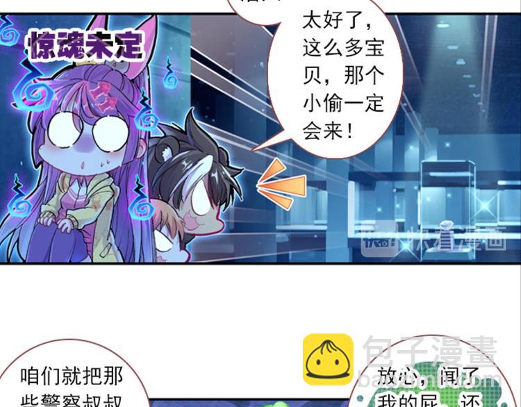 058玲珑VS玲珑？！（下）(1/2)-第58话