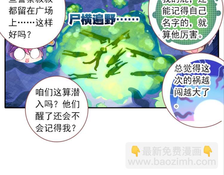 058玲珑VS玲珑？！（下）(1/2)-第58话