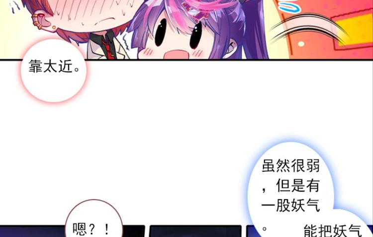 058玲珑VS玲珑？！（下）(1/2)-第58话