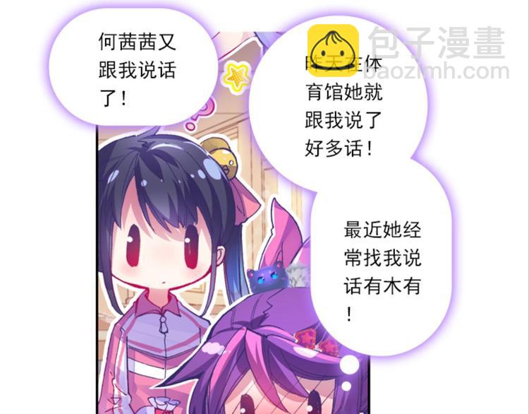 008拯救枯萎少女（下）-第8话