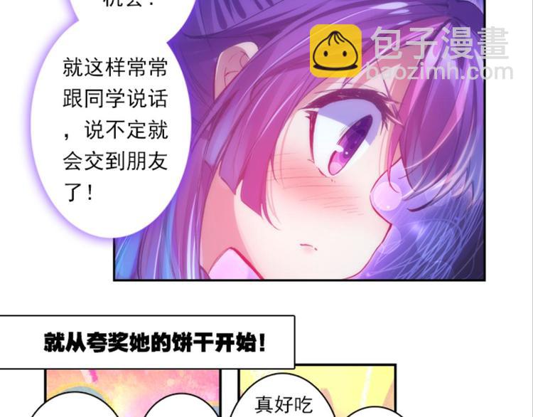 008拯救枯萎少女（下）-第8话