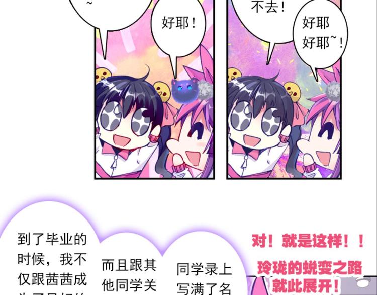 008拯救枯萎少女（下）-第8话