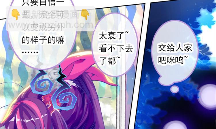 008拯救枯萎少女（下）-第8话