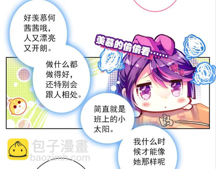 008拯救枯萎少女（下）-第8话