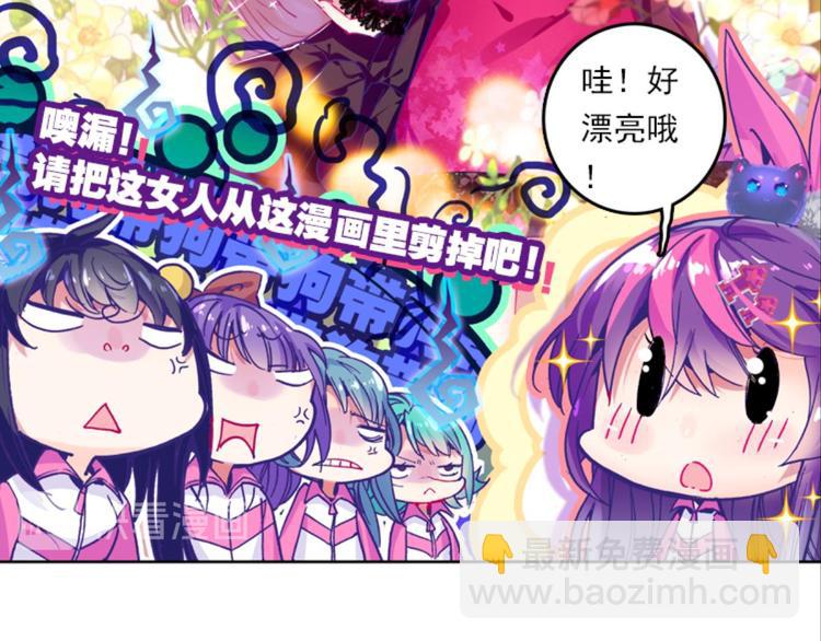 008拯救枯萎少女（下）-第8话