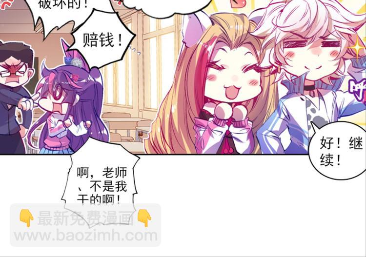 010帅气欧巴爱上我（下）(1/2)-第10话