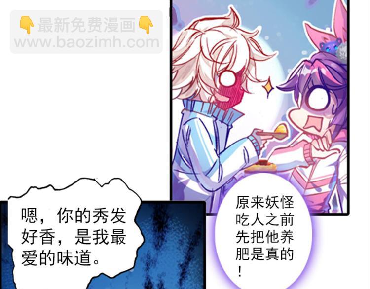 010帅气欧巴爱上我（下）(1/2)-第10话