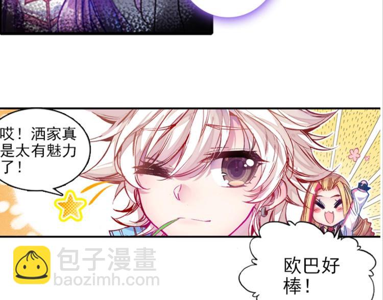 010帅气欧巴爱上我（下）(1/2)-第10话