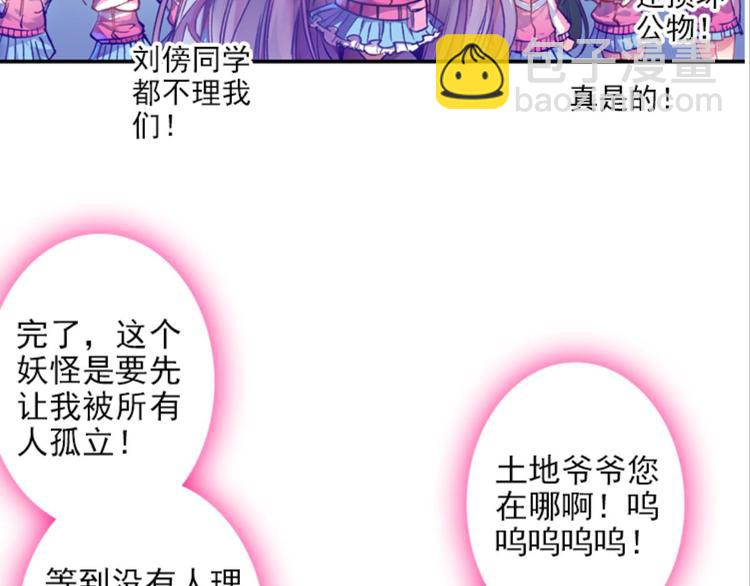 010帅气欧巴爱上我（下）(1/2)-第10话