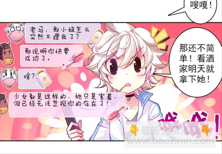 010帅气欧巴爱上我（下）(1/2)-第10话