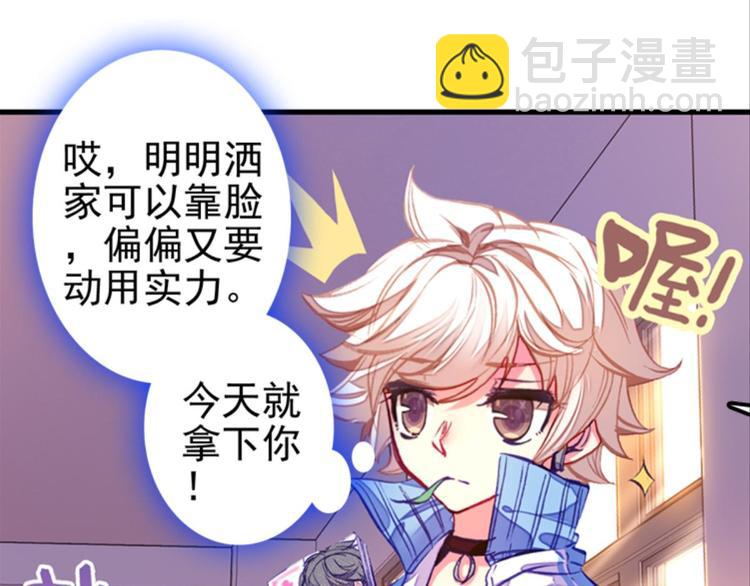 010帅气欧巴爱上我（下）(1/2)-第10话