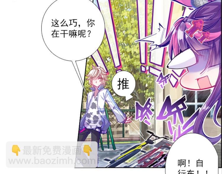 010帅气欧巴爱上我（下）(1/2)-第10话