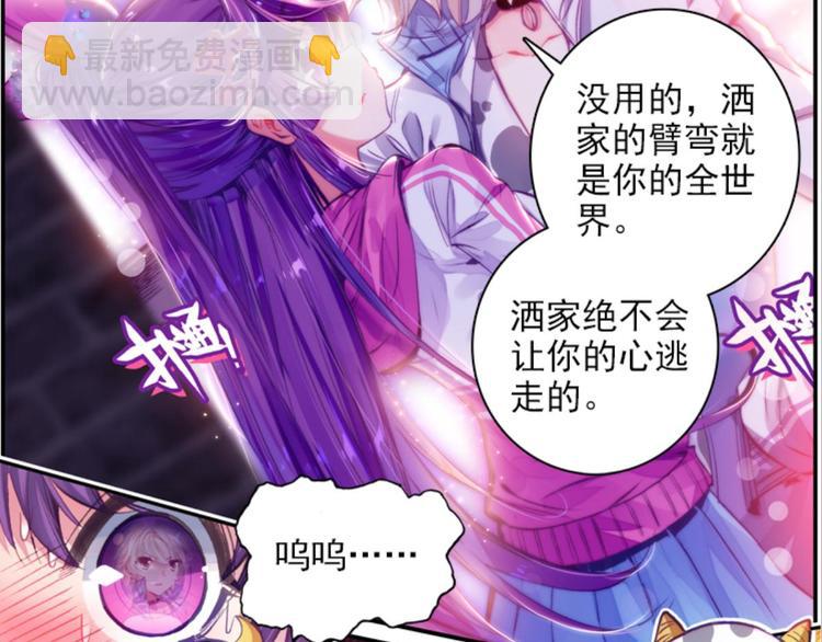 010帅气欧巴爱上我（下）(1/2)-第10话