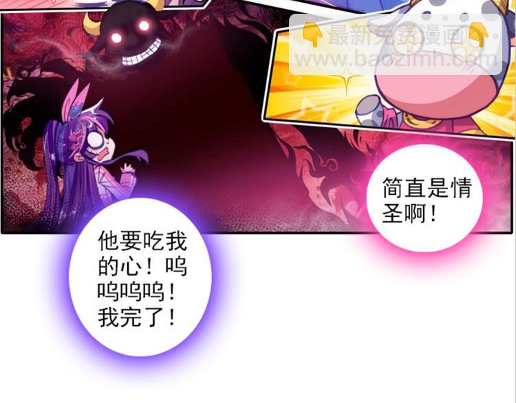 010帅气欧巴爱上我（下）(1/2)-第10话