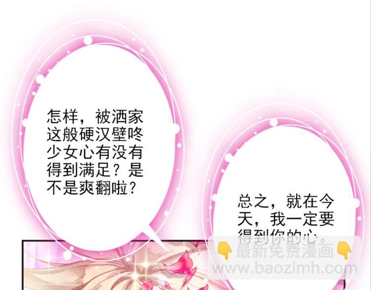 010帅气欧巴爱上我（下）(1/2)-第10话