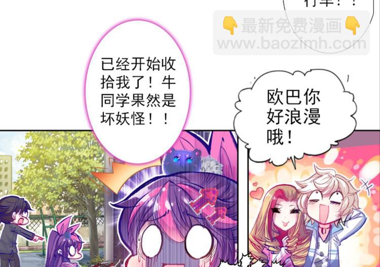 010帅气欧巴爱上我（下）(1/2)-第10话