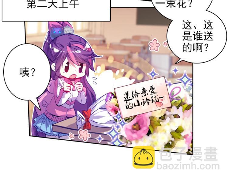 010帅气欧巴爱上我（下）(1/2)-第10话