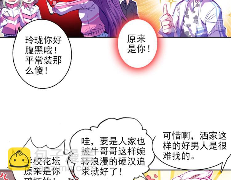 010帅气欧巴爱上我（下）(1/2)-第10话