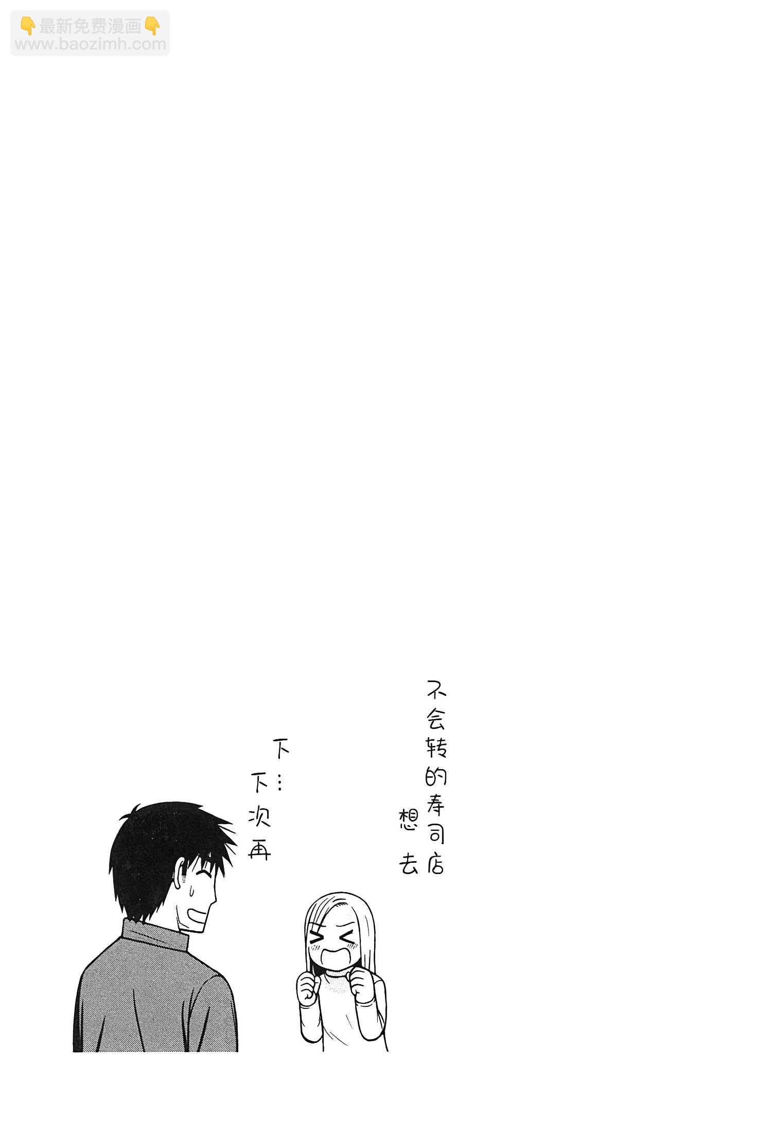白銀的妮娜 - 第121話 - 3