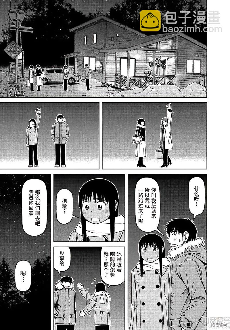 白銀的妮娜 - 第65話 - 3