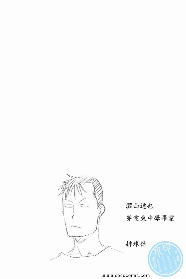 白銀之匙 - 第6卷(2/4) - 2