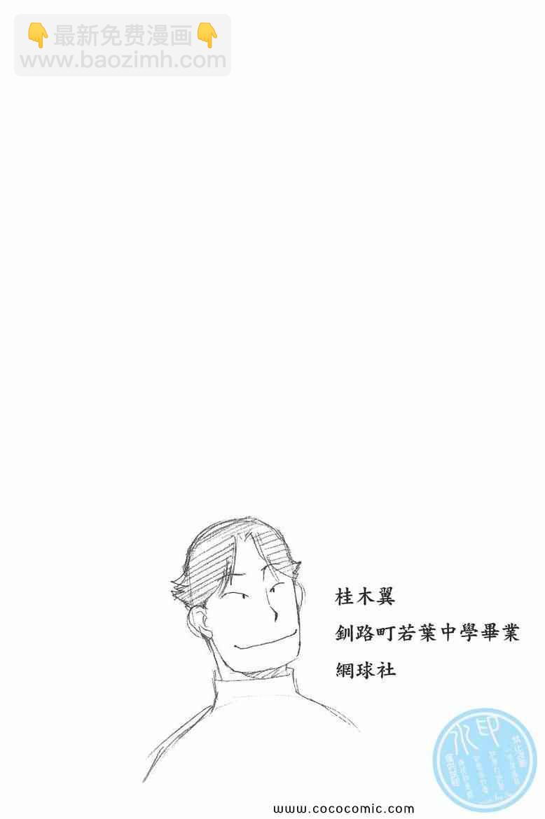 白銀之匙 - 第6卷(2/4) - 6