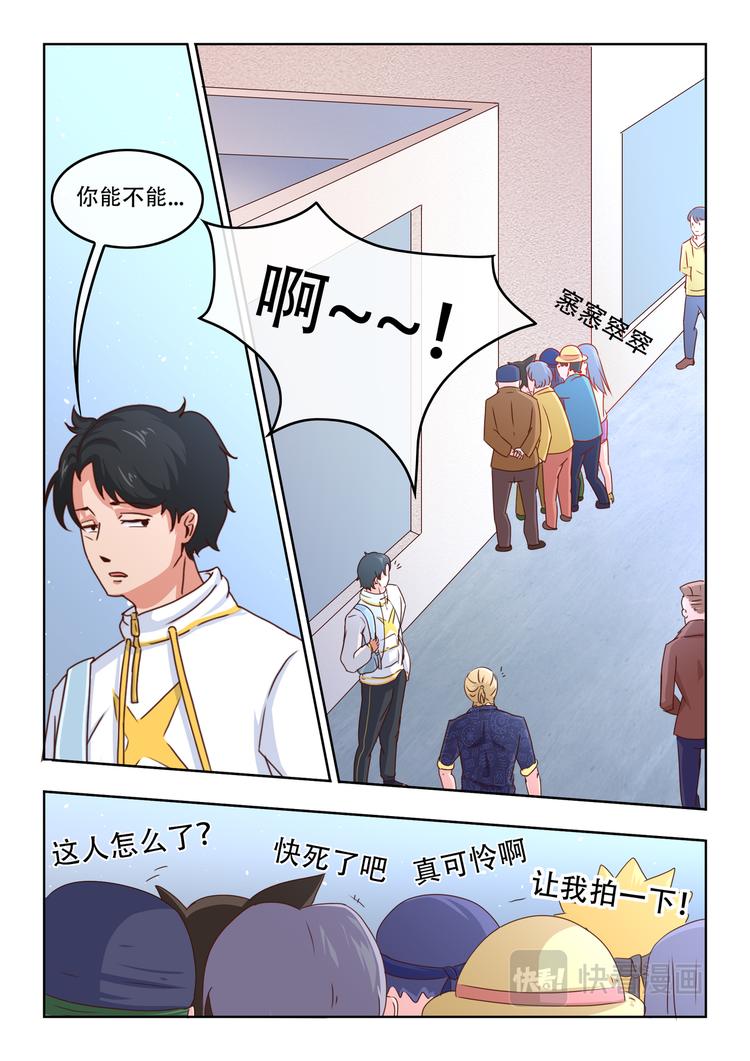 百異無害 - 第一話 乞丐 - 1