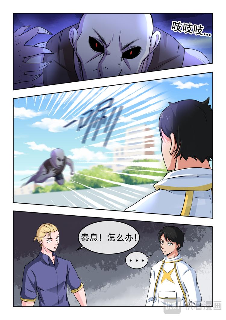 百異無害 - 第三話 異害獵人 - 1