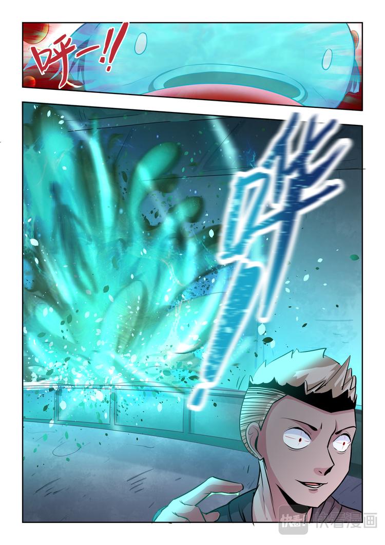 百異無害 - 第五話 通元·赤壁！ - 4